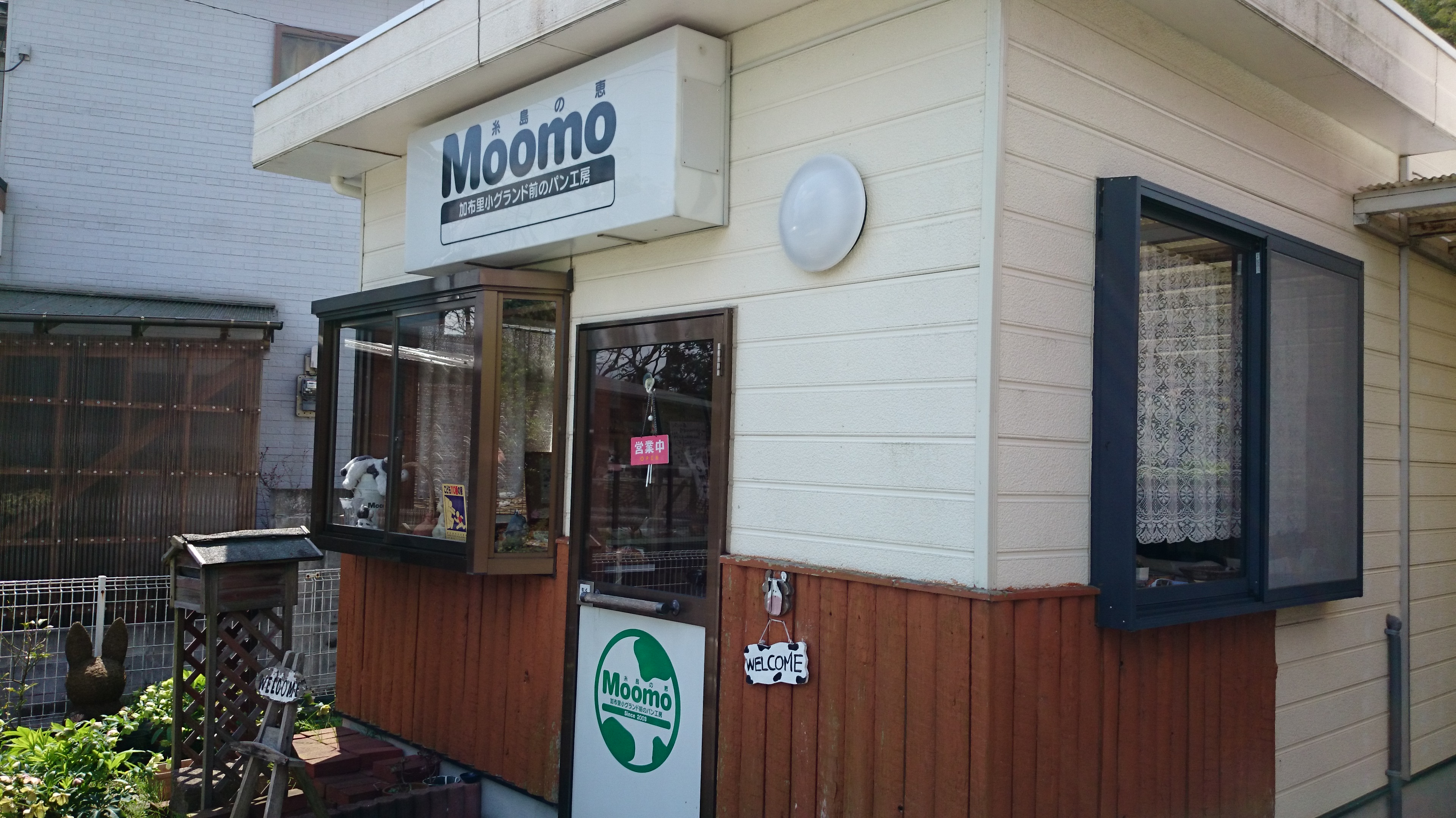 良心的な価格と温かい接客、糸島市のパン工房「Moomo(モーモ)」。