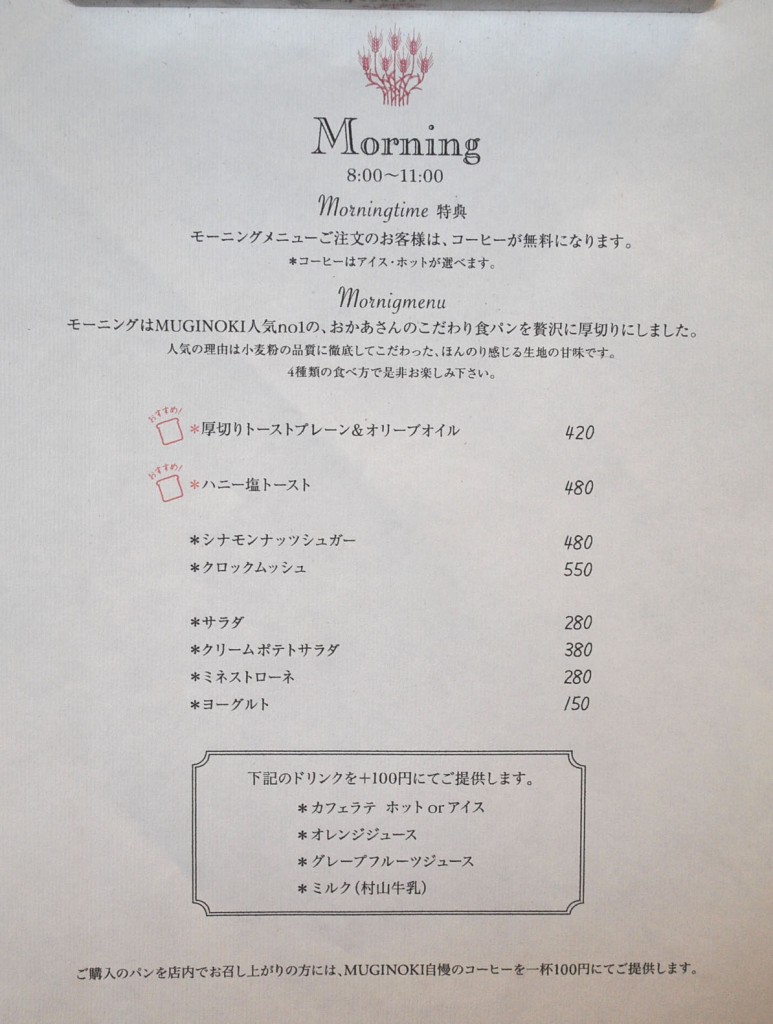 メニュー
