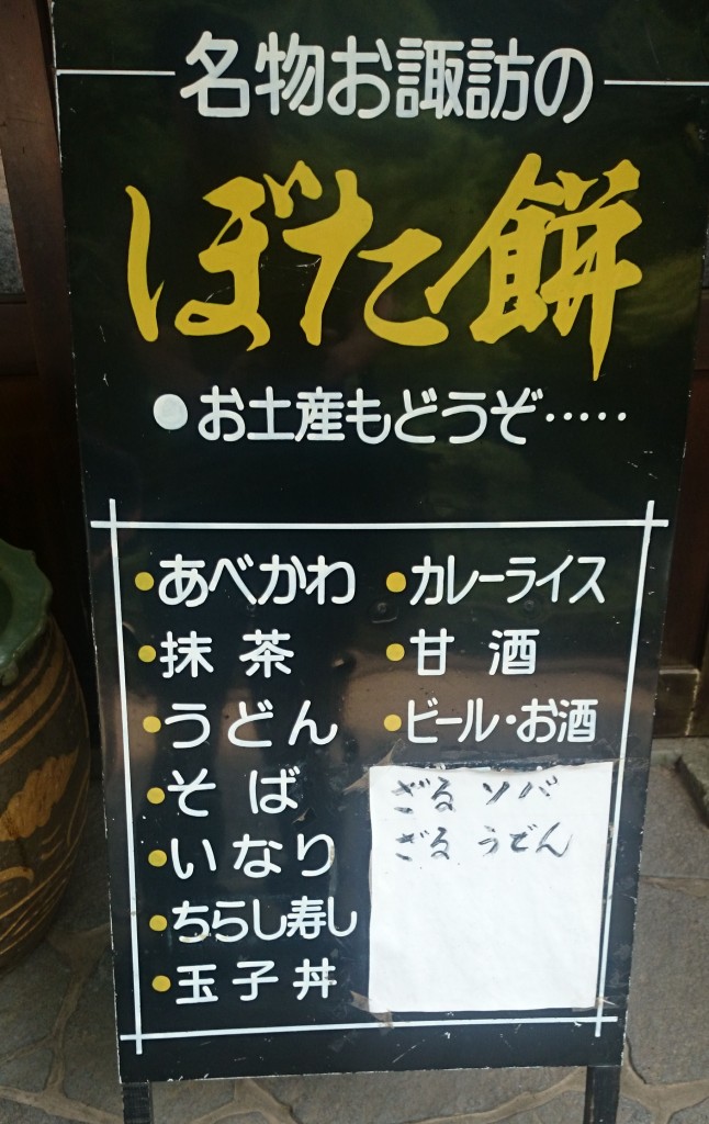 看板