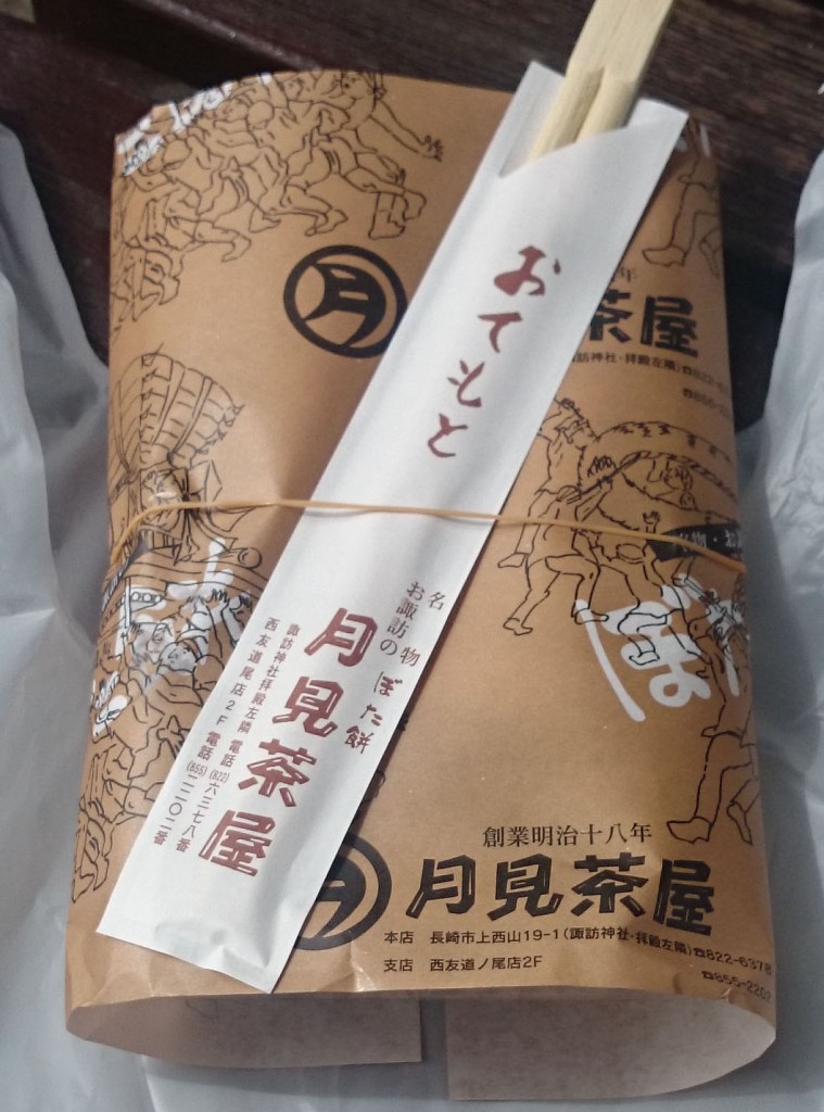 ぼたもち4