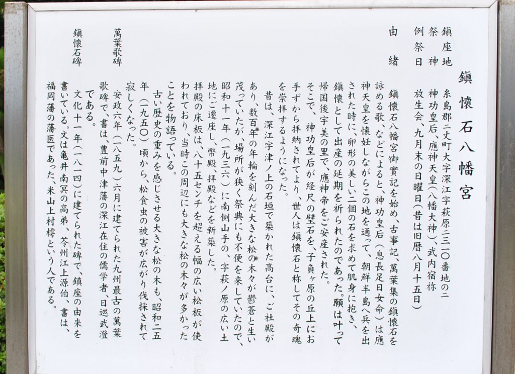 由緒