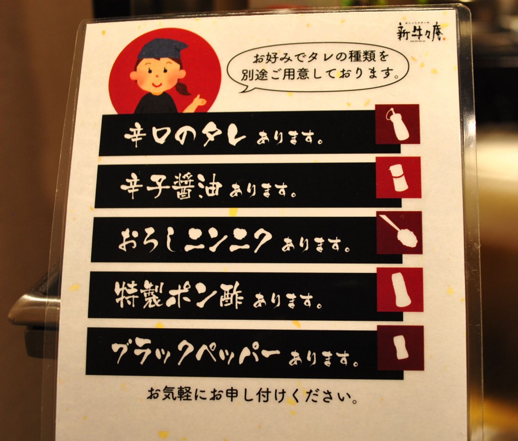 タレ